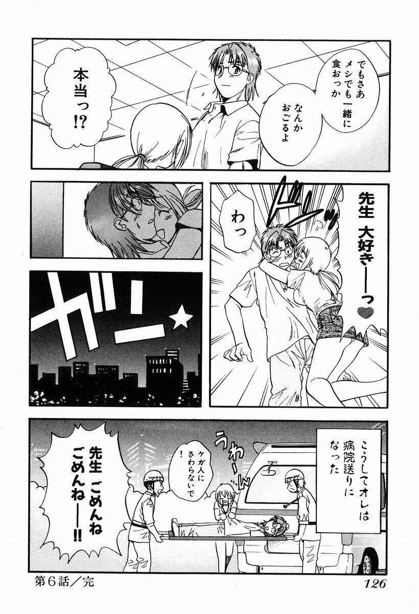 [Nagano Akane] P-nuts page 128 full