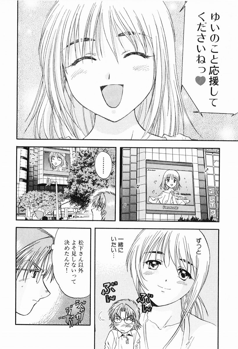 [Nagano Akane] P-nuts page 130 full