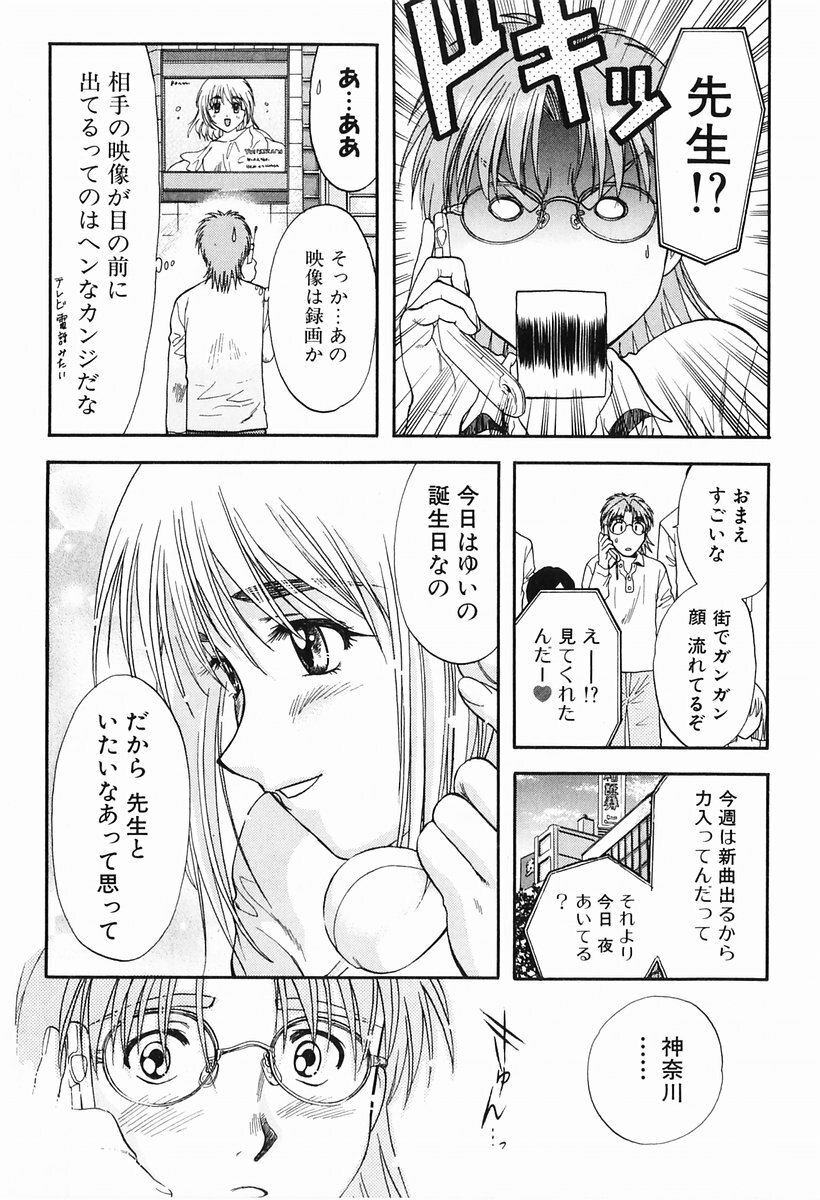 [Nagano Akane] P-nuts page 131 full