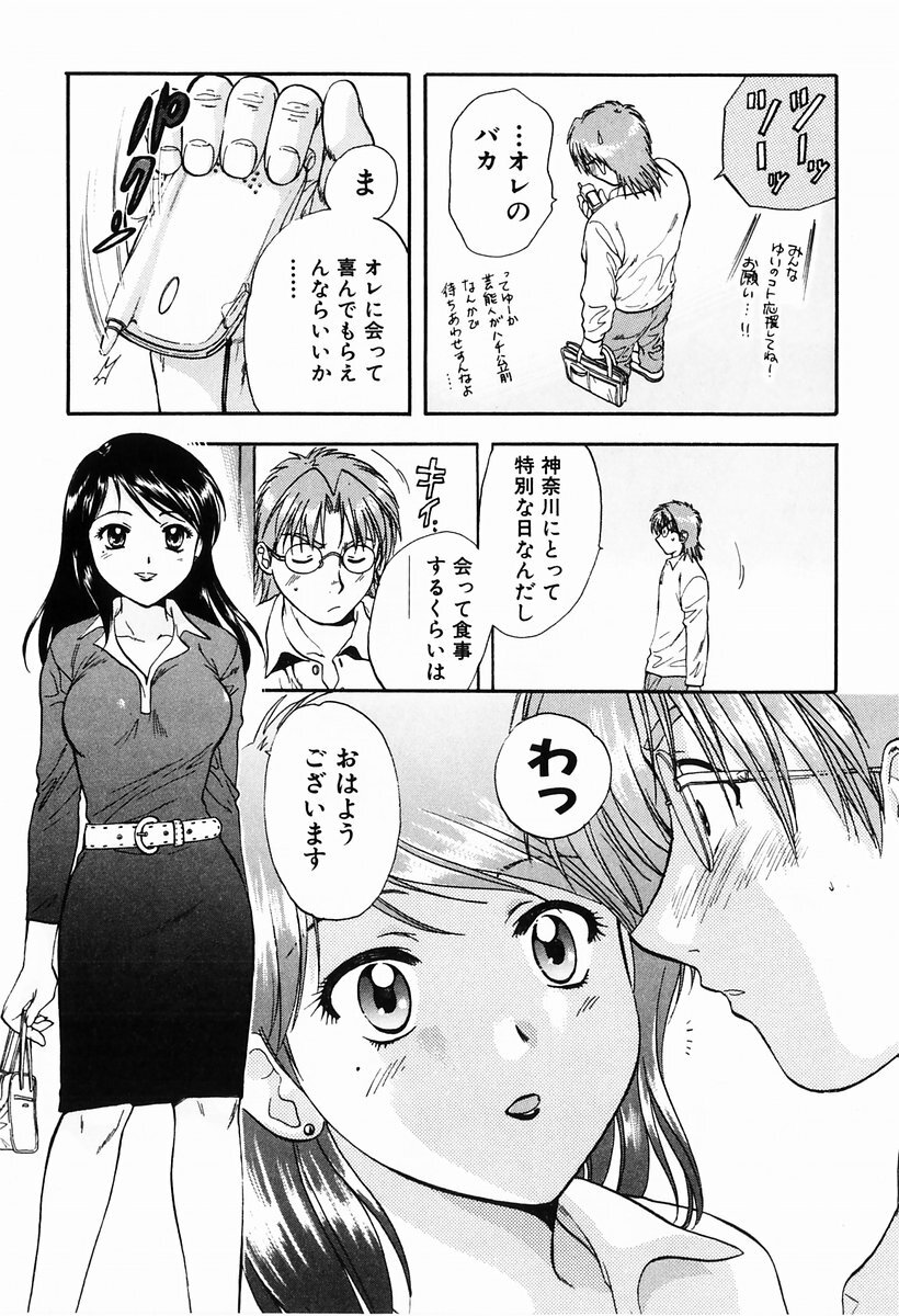 [Nagano Akane] P-nuts page 133 full