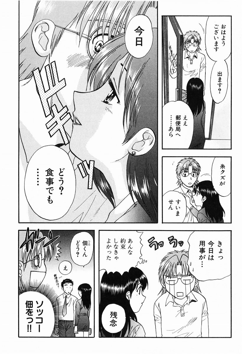 [Nagano Akane] P-nuts page 134 full