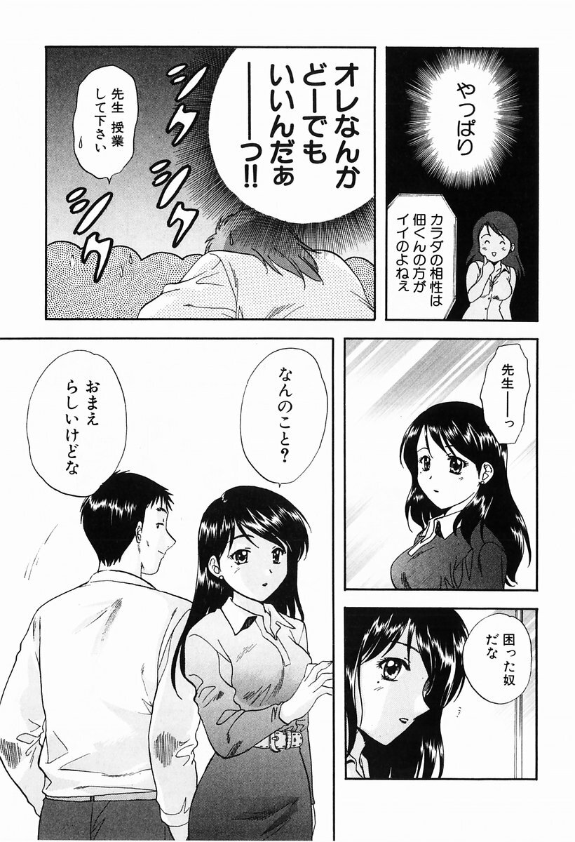 [Nagano Akane] P-nuts page 135 full