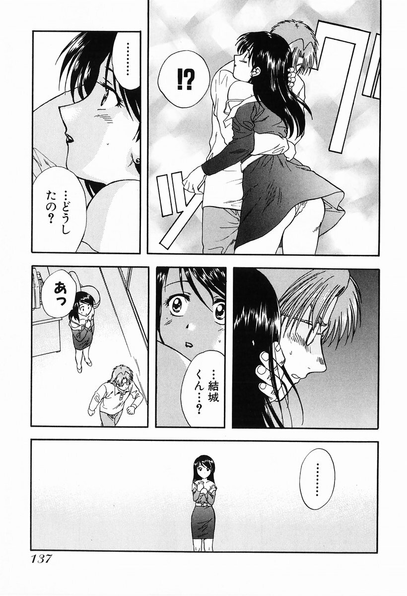 [Nagano Akane] P-nuts page 139 full