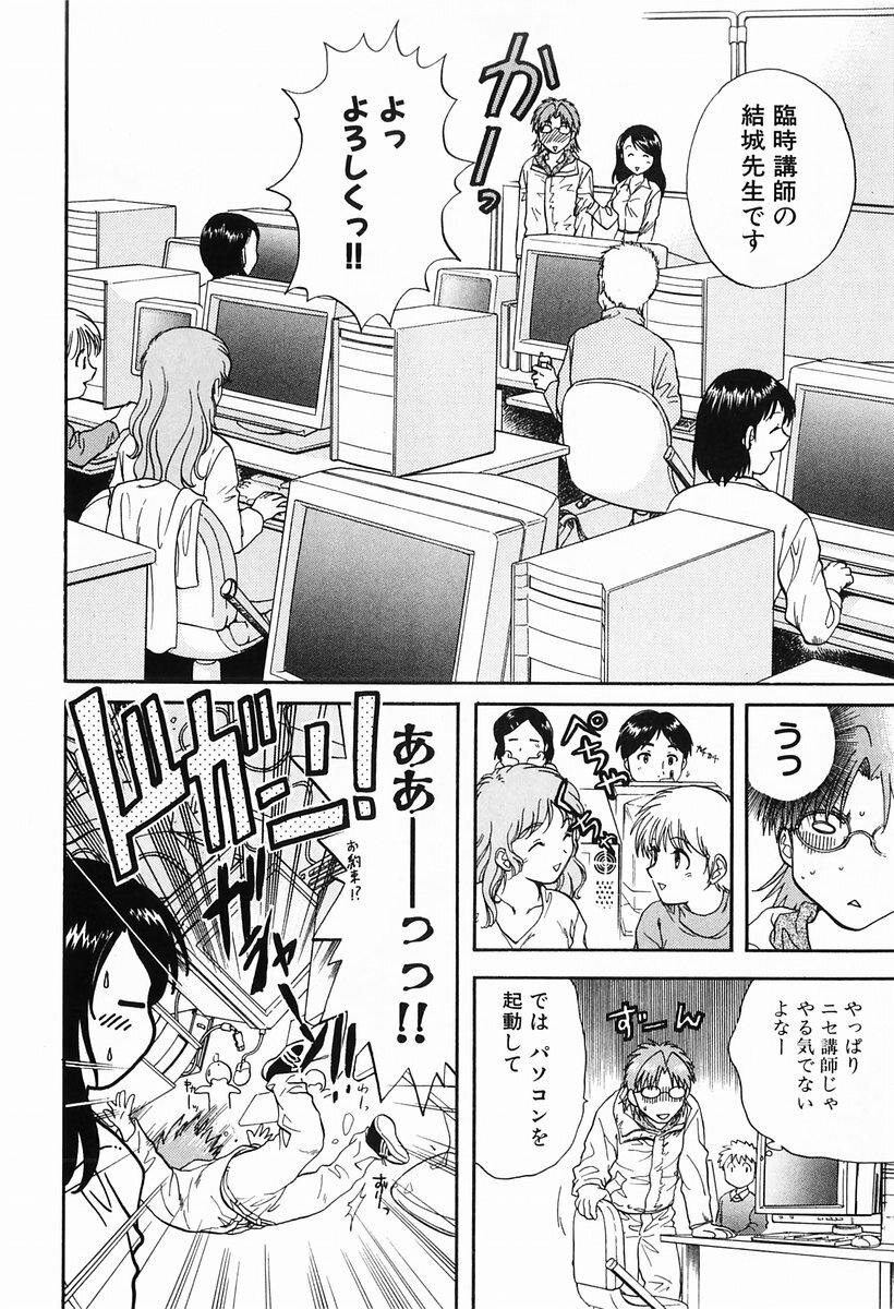 [Nagano Akane] P-nuts page 14 full