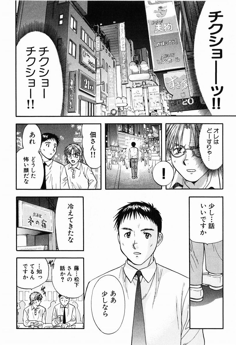 [Nagano Akane] P-nuts page 140 full