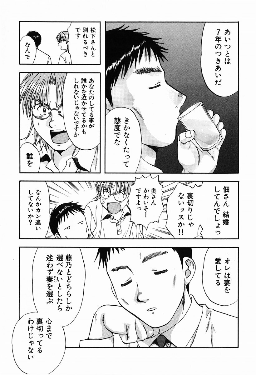[Nagano Akane] P-nuts page 141 full