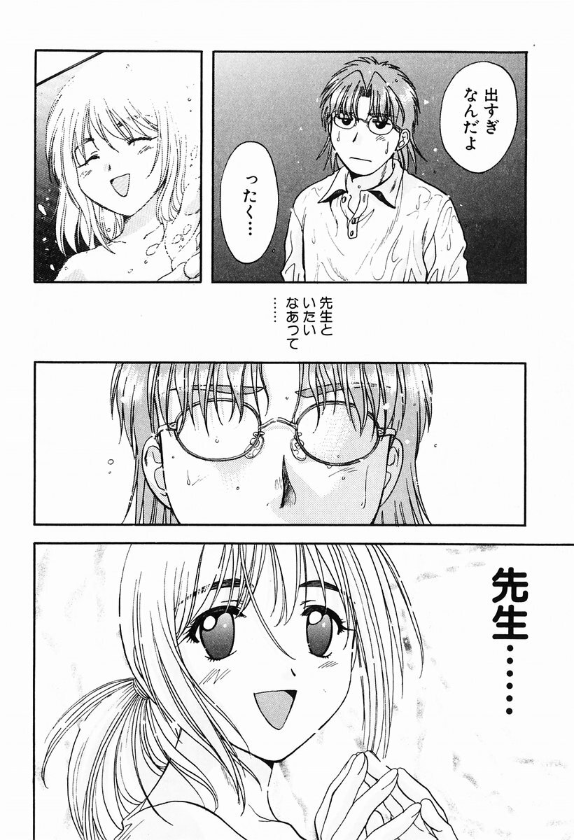 [Nagano Akane] P-nuts page 148 full