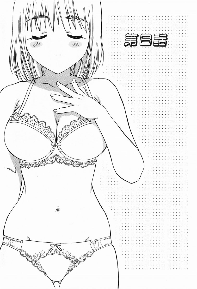 [Nagano Akane] P-nuts page 151 full