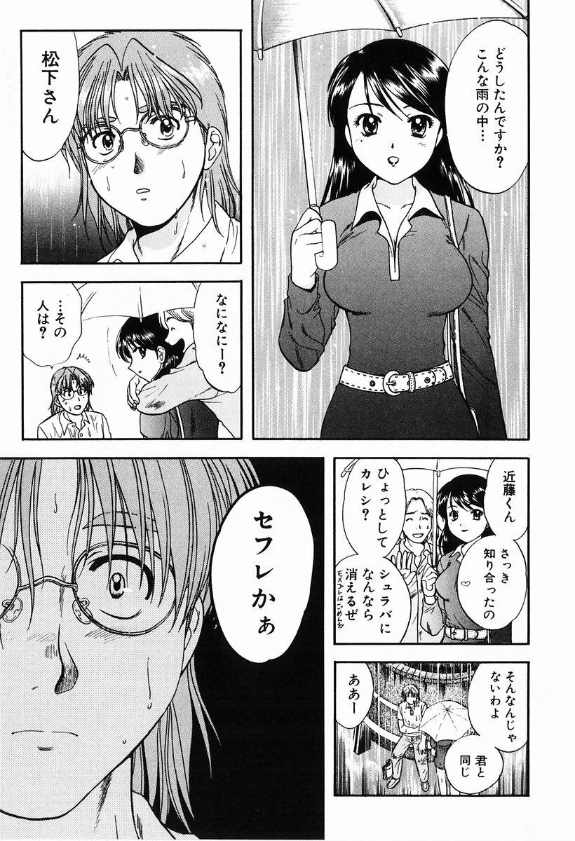 [Nagano Akane] P-nuts page 153 full
