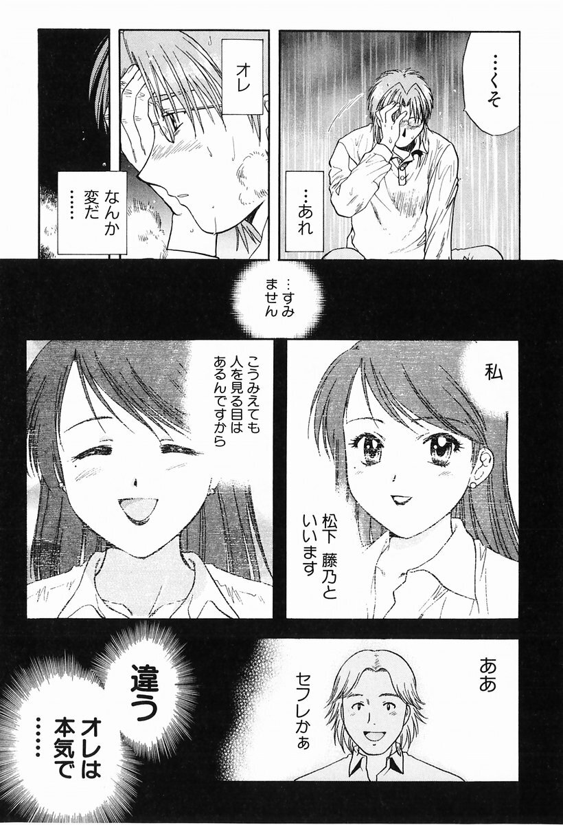 [Nagano Akane] P-nuts page 155 full