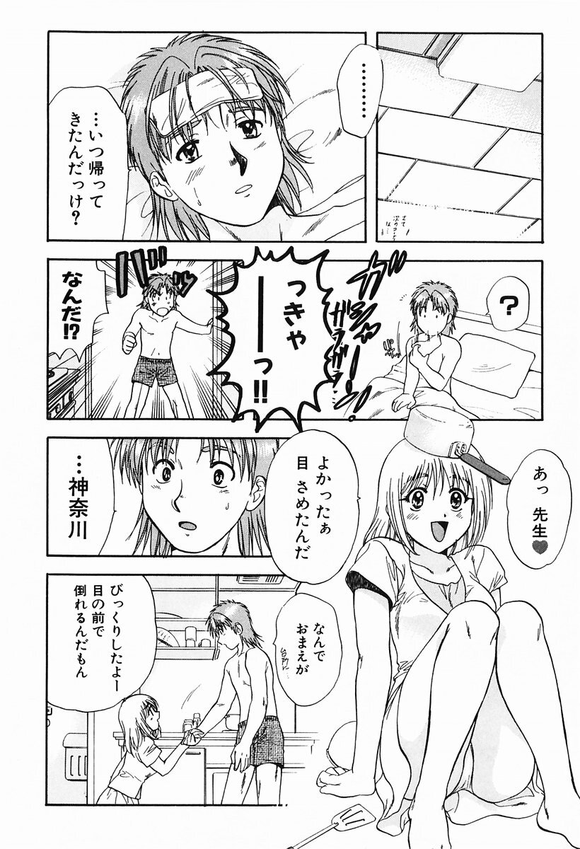 [Nagano Akane] P-nuts page 156 full