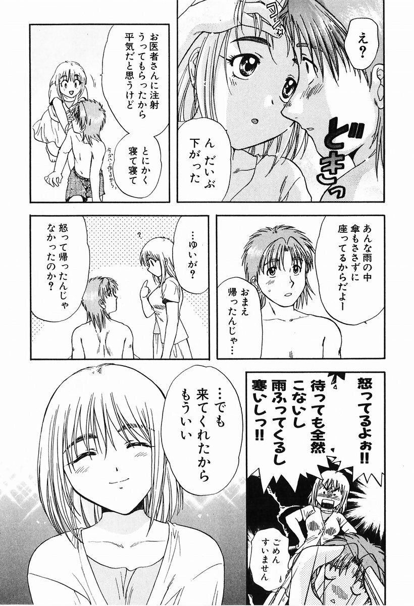[Nagano Akane] P-nuts page 157 full