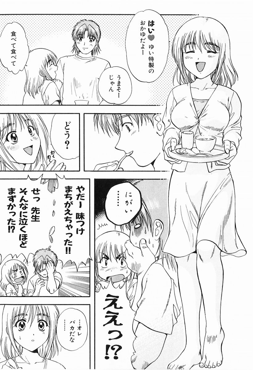 [Nagano Akane] P-nuts page 159 full