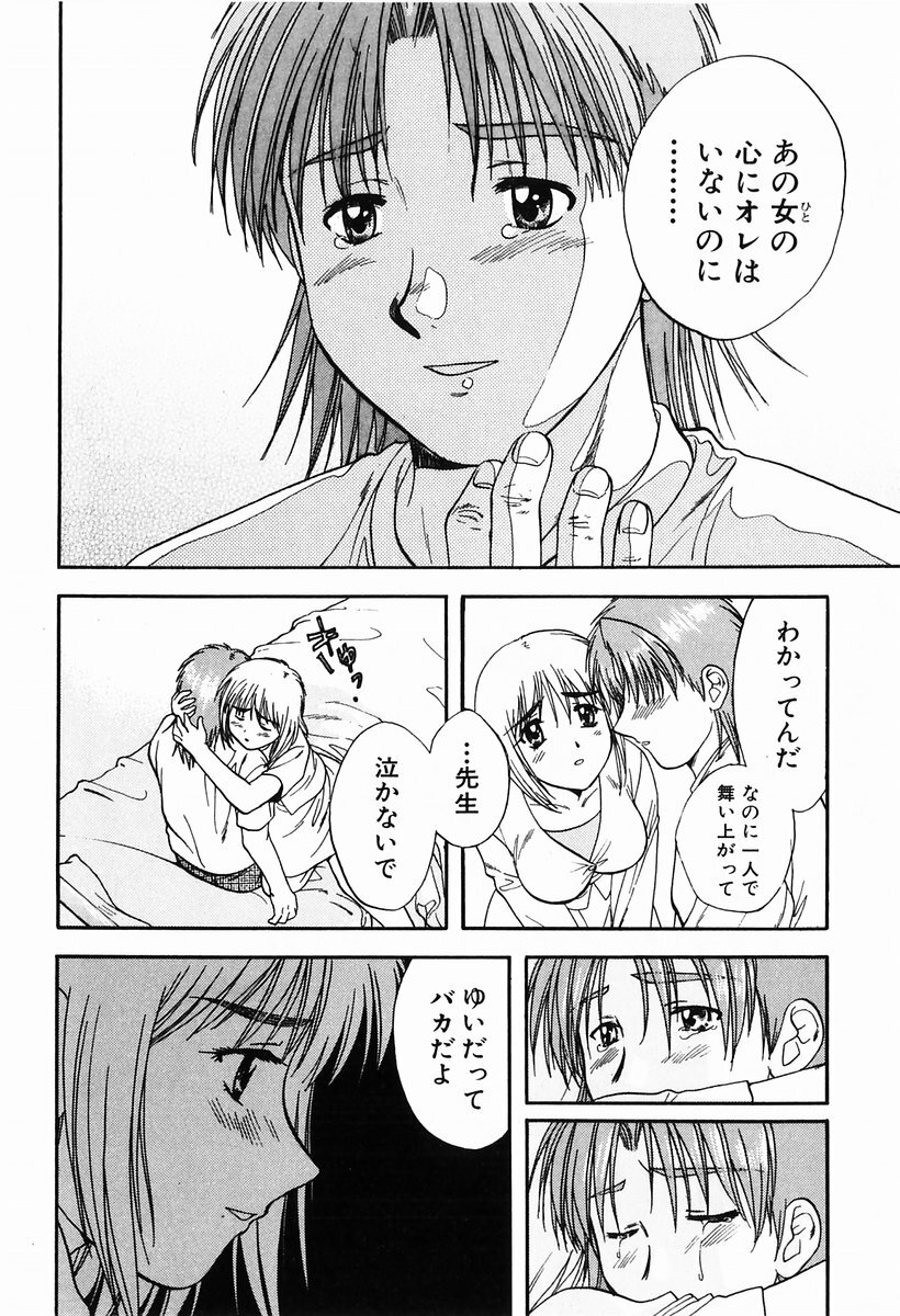 [Nagano Akane] P-nuts page 160 full
