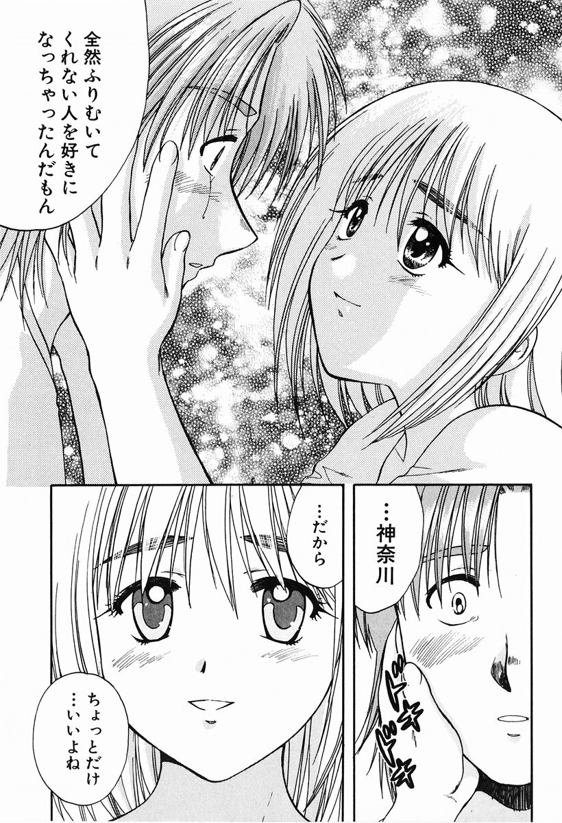 [Nagano Akane] P-nuts page 161 full