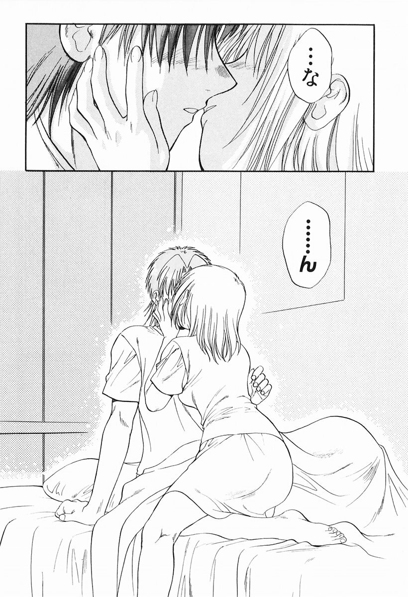 [Nagano Akane] P-nuts page 162 full