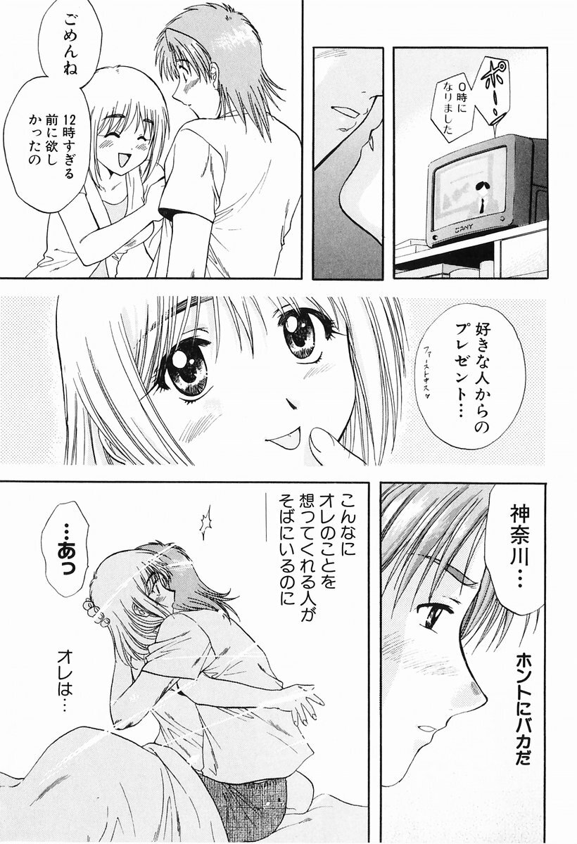 [Nagano Akane] P-nuts page 163 full
