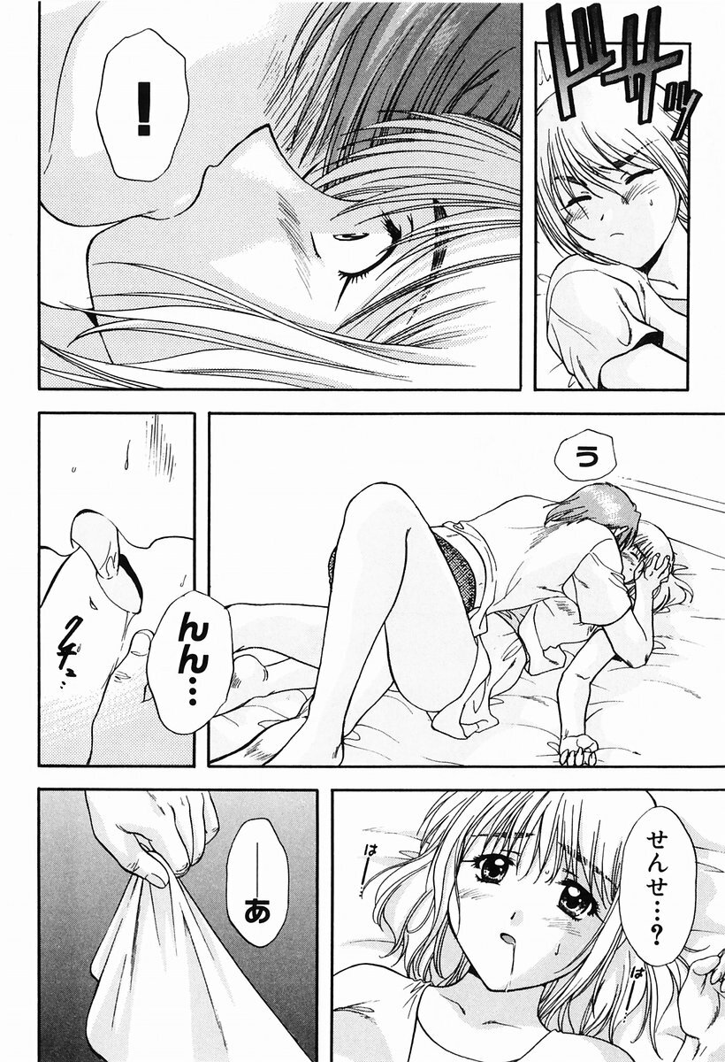 [Nagano Akane] P-nuts page 164 full