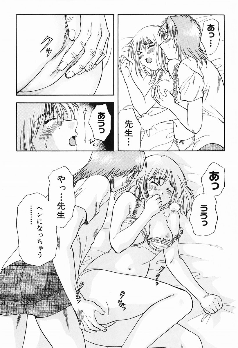 [Nagano Akane] P-nuts page 166 full