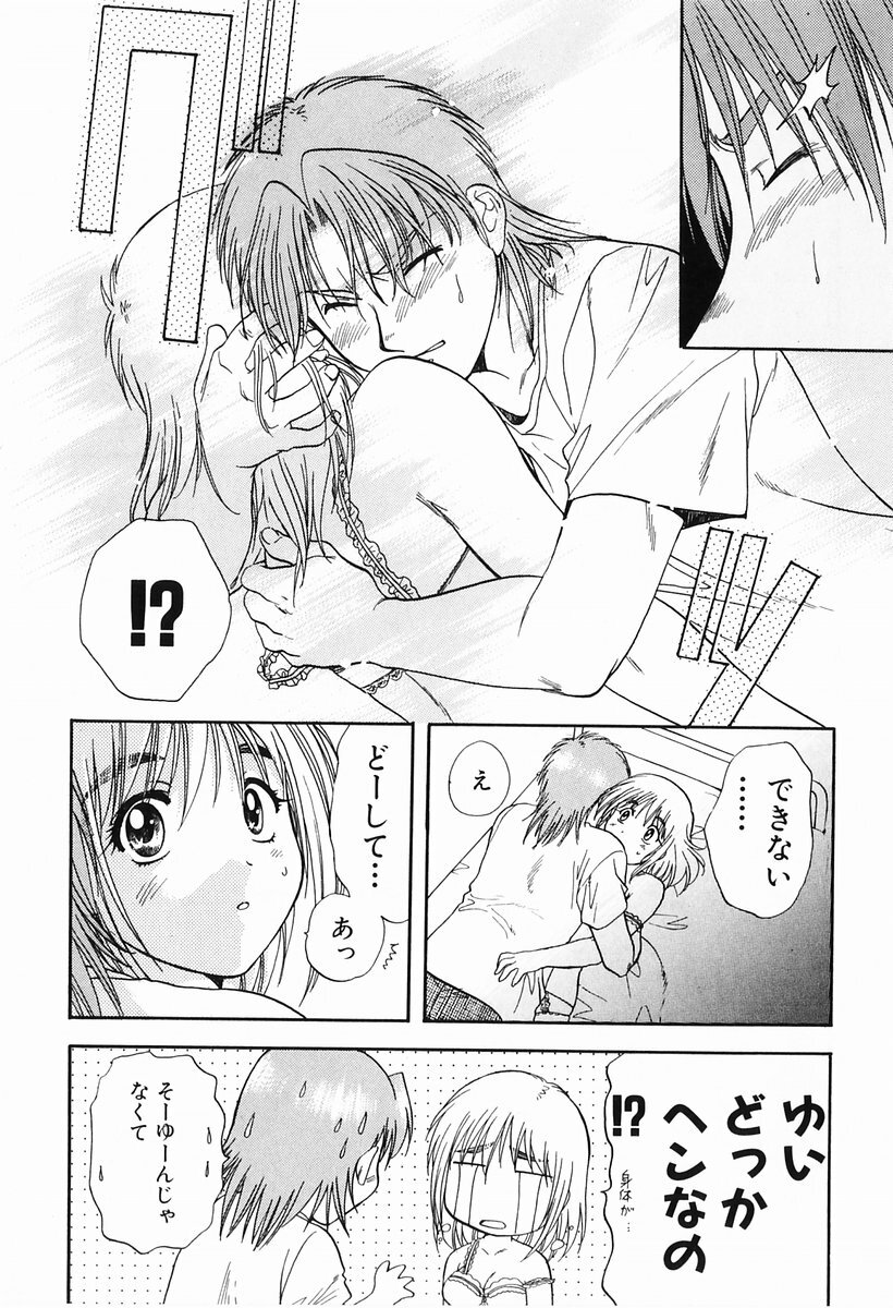 [Nagano Akane] P-nuts page 167 full