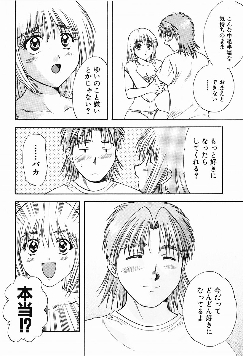 [Nagano Akane] P-nuts page 168 full
