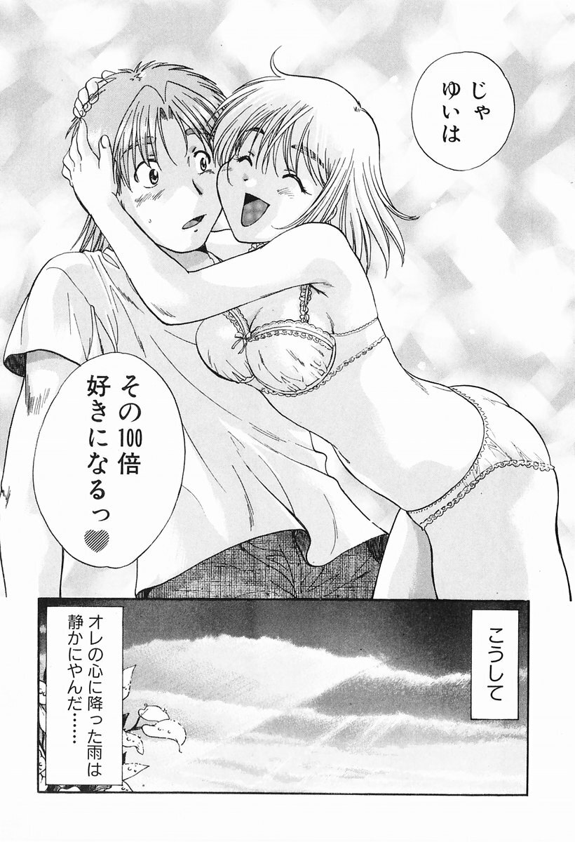 [Nagano Akane] P-nuts page 169 full