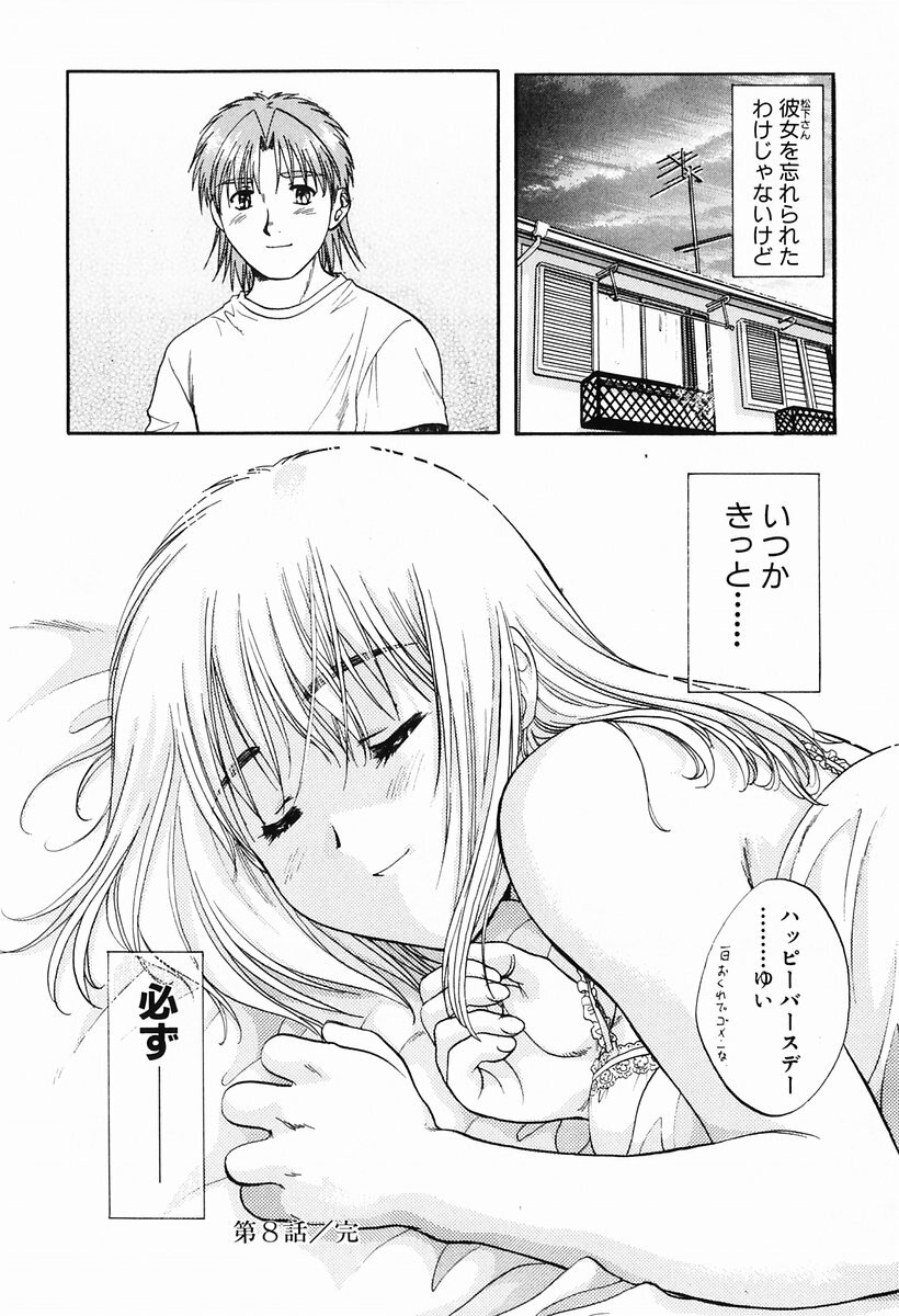 [Nagano Akane] P-nuts page 170 full