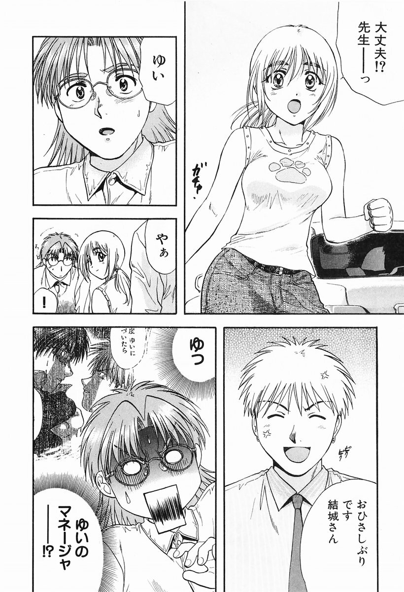 [Nagano Akane] P-nuts page 172 full