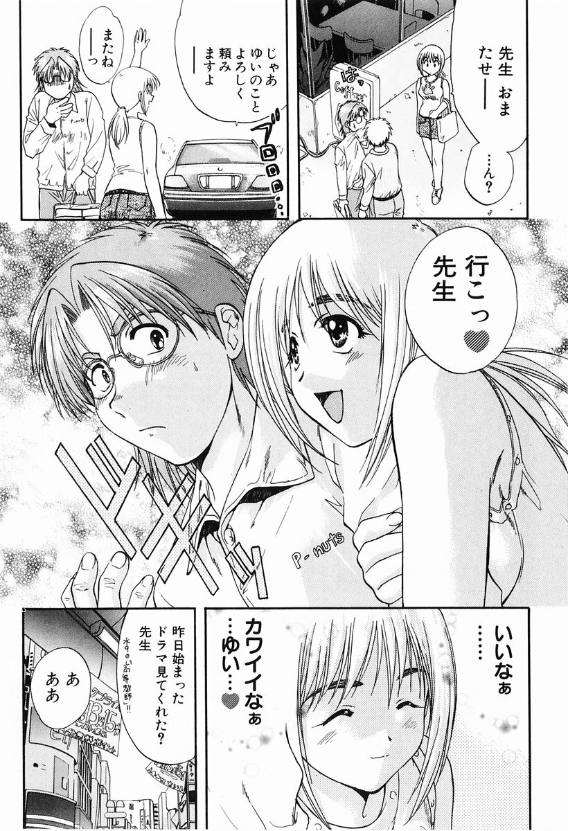 [Nagano Akane] P-nuts page 175 full