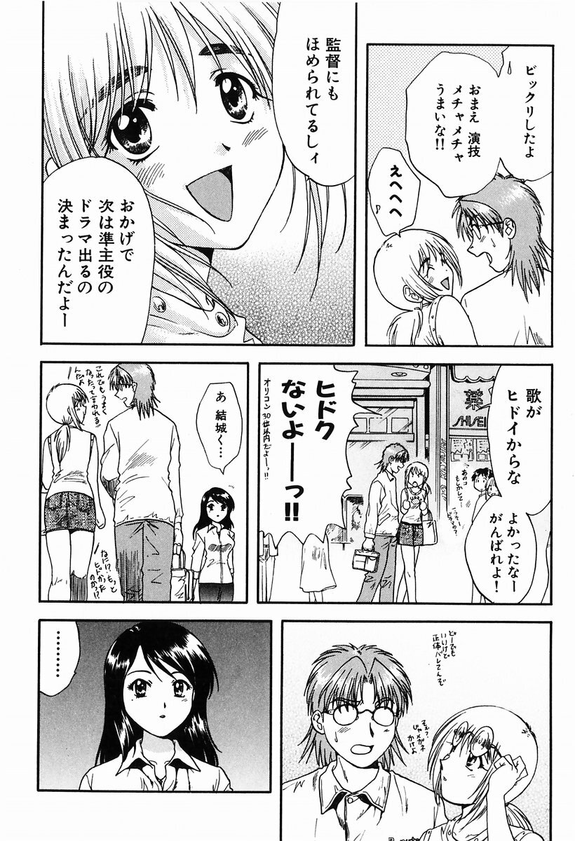 [Nagano Akane] P-nuts page 176 full