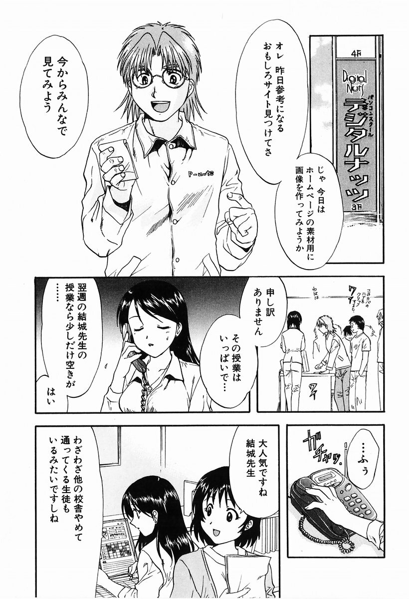 [Nagano Akane] P-nuts page 177 full