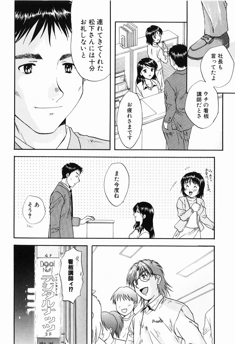 [Nagano Akane] P-nuts page 178 full