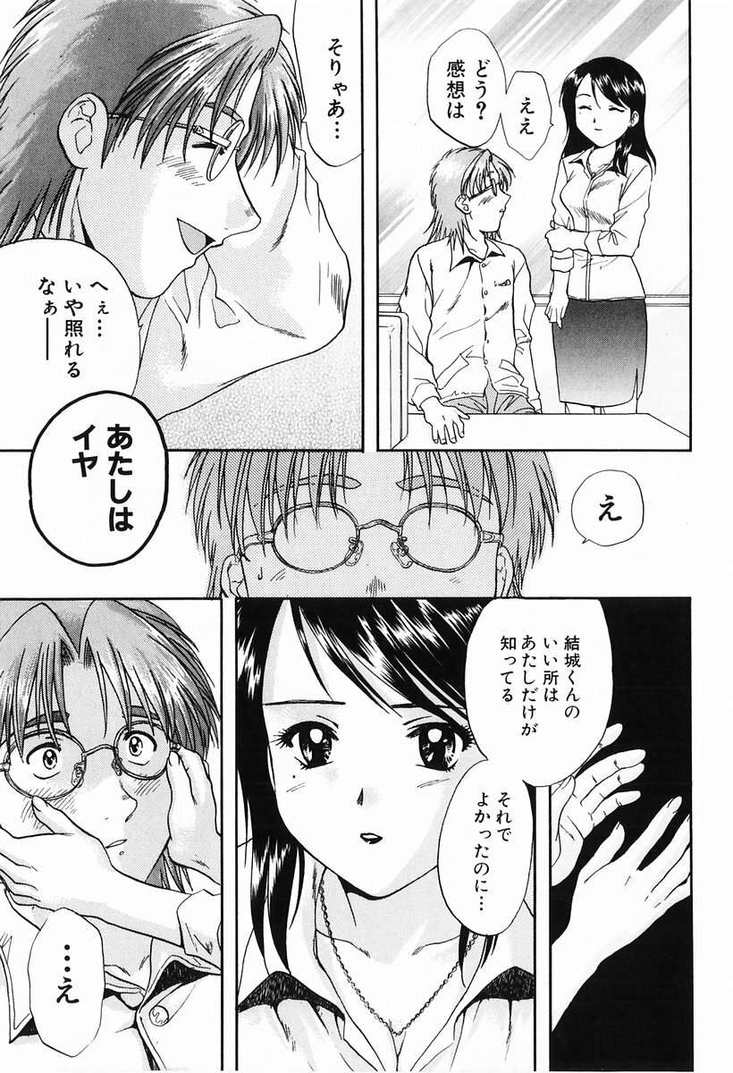 [Nagano Akane] P-nuts page 179 full