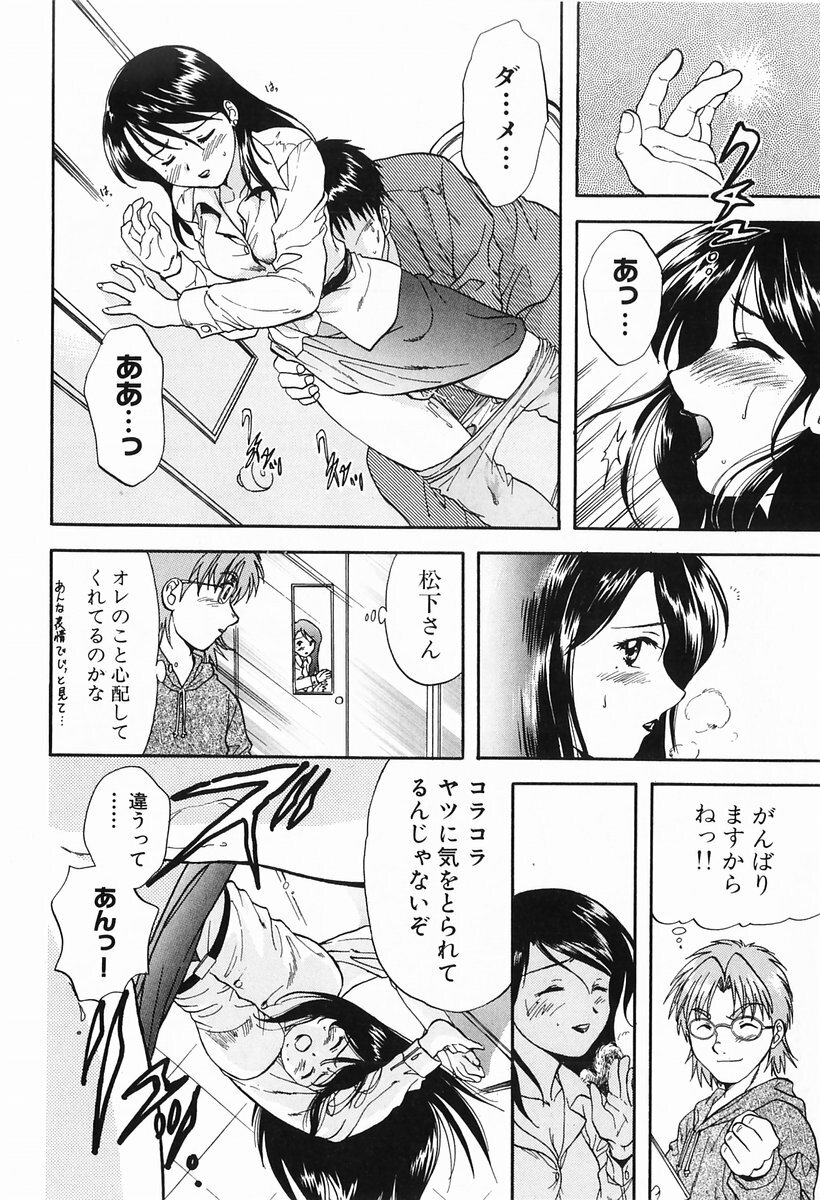 [Nagano Akane] P-nuts page 18 full