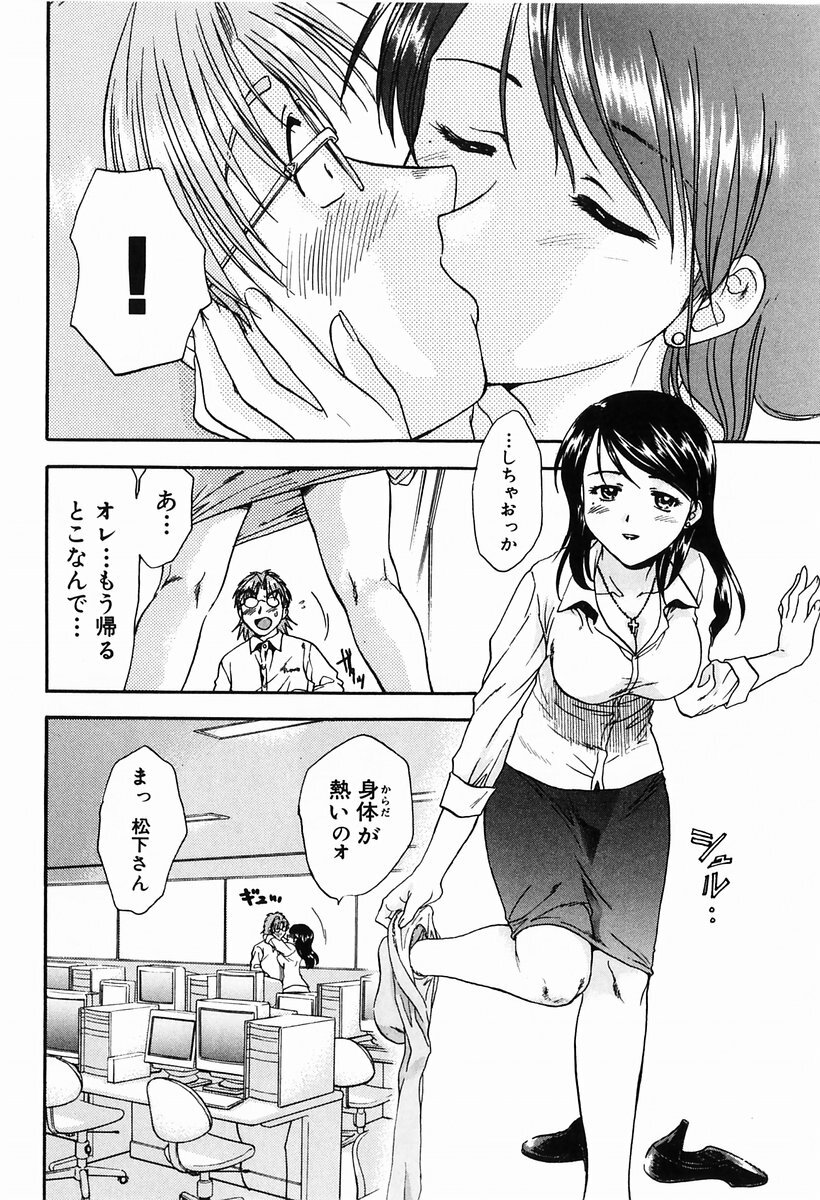 [Nagano Akane] P-nuts page 180 full