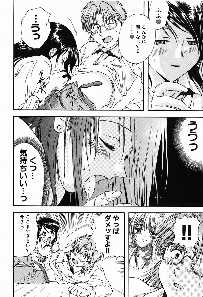 [Nagano Akane] P-nuts page 182 full