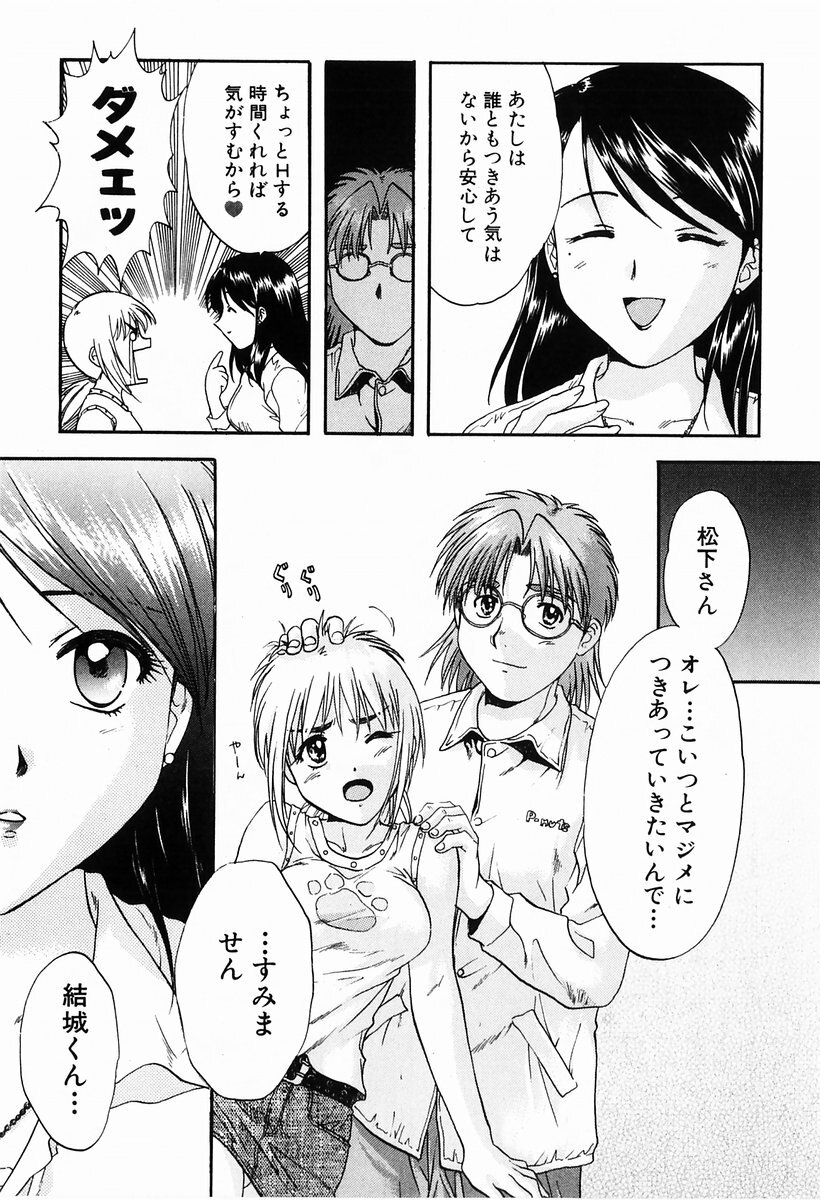 [Nagano Akane] P-nuts page 187 full