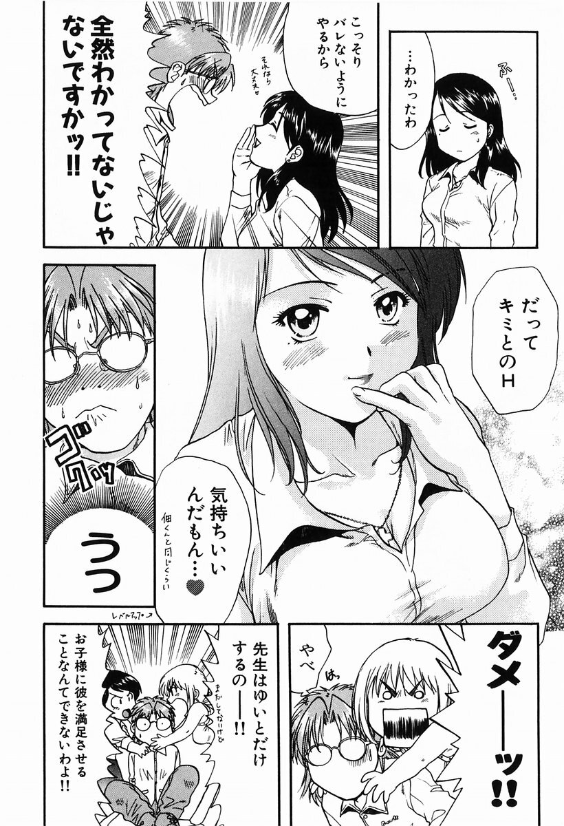 [Nagano Akane] P-nuts page 188 full