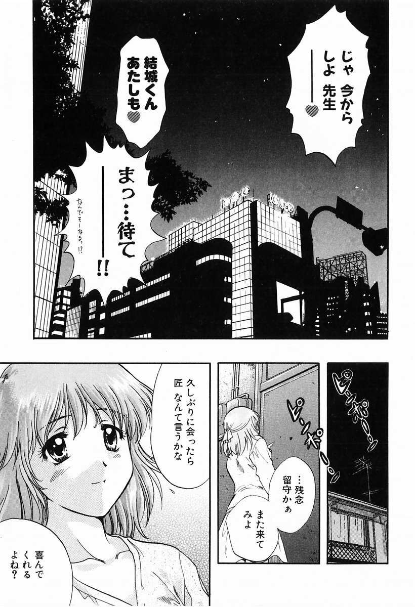 [Nagano Akane] P-nuts page 189 full