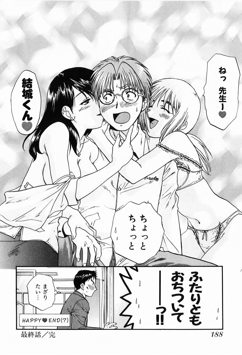 [Nagano Akane] P-nuts page 190 full