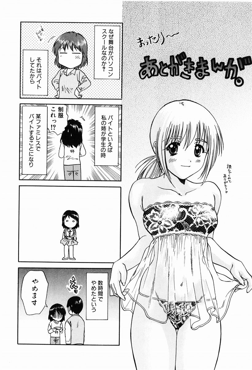 [Nagano Akane] P-nuts page 192 full