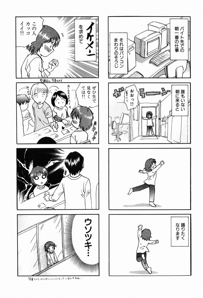 [Nagano Akane] P-nuts page 193 full