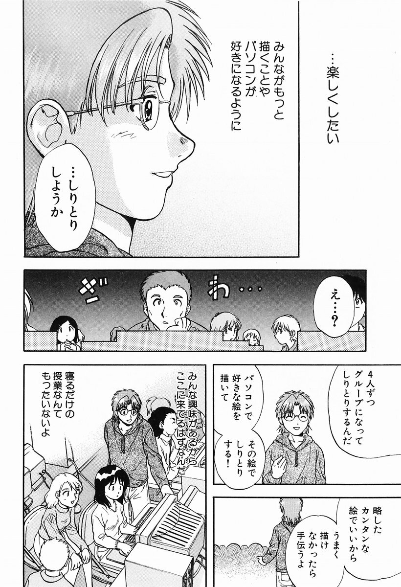 [Nagano Akane] P-nuts page 20 full