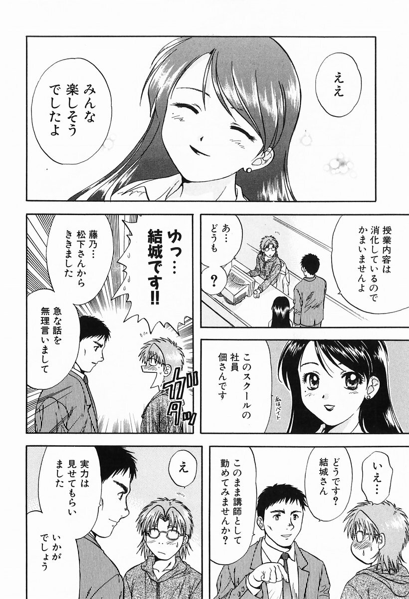 [Nagano Akane] P-nuts page 22 full