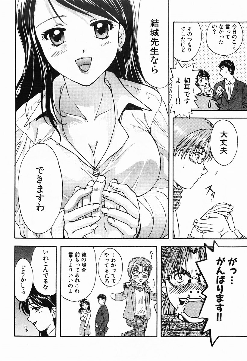 [Nagano Akane] P-nuts page 30 full