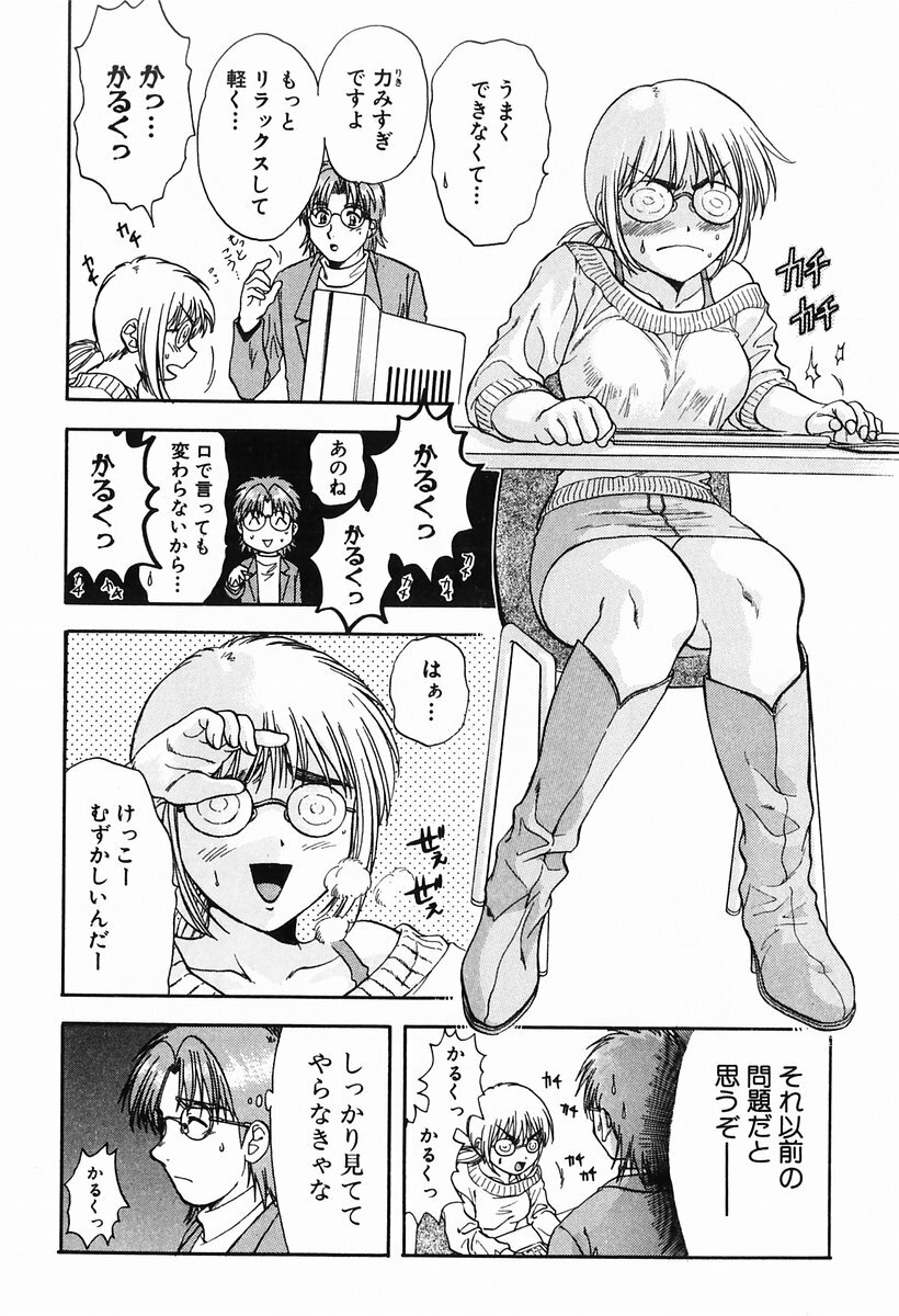 [Nagano Akane] P-nuts page 32 full