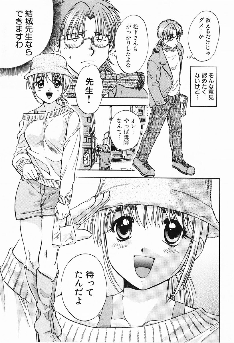 [Nagano Akane] P-nuts page 39 full