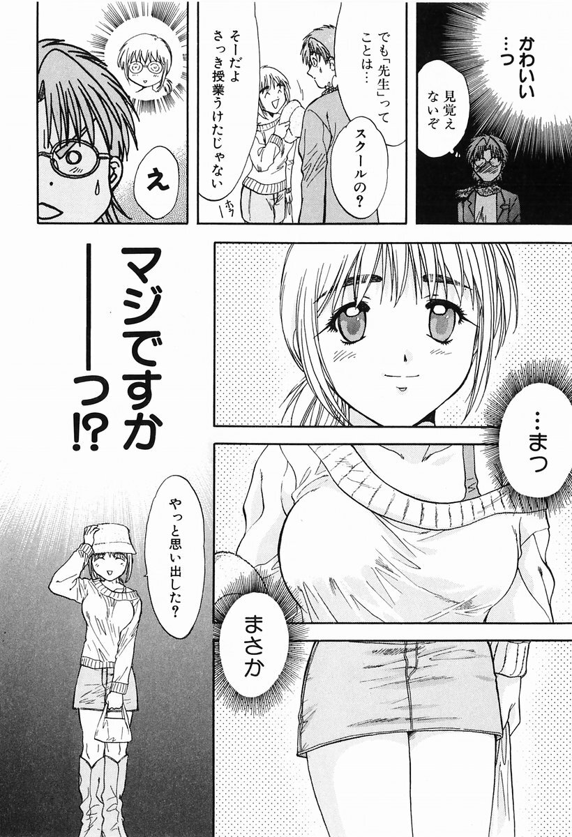 [Nagano Akane] P-nuts page 40 full