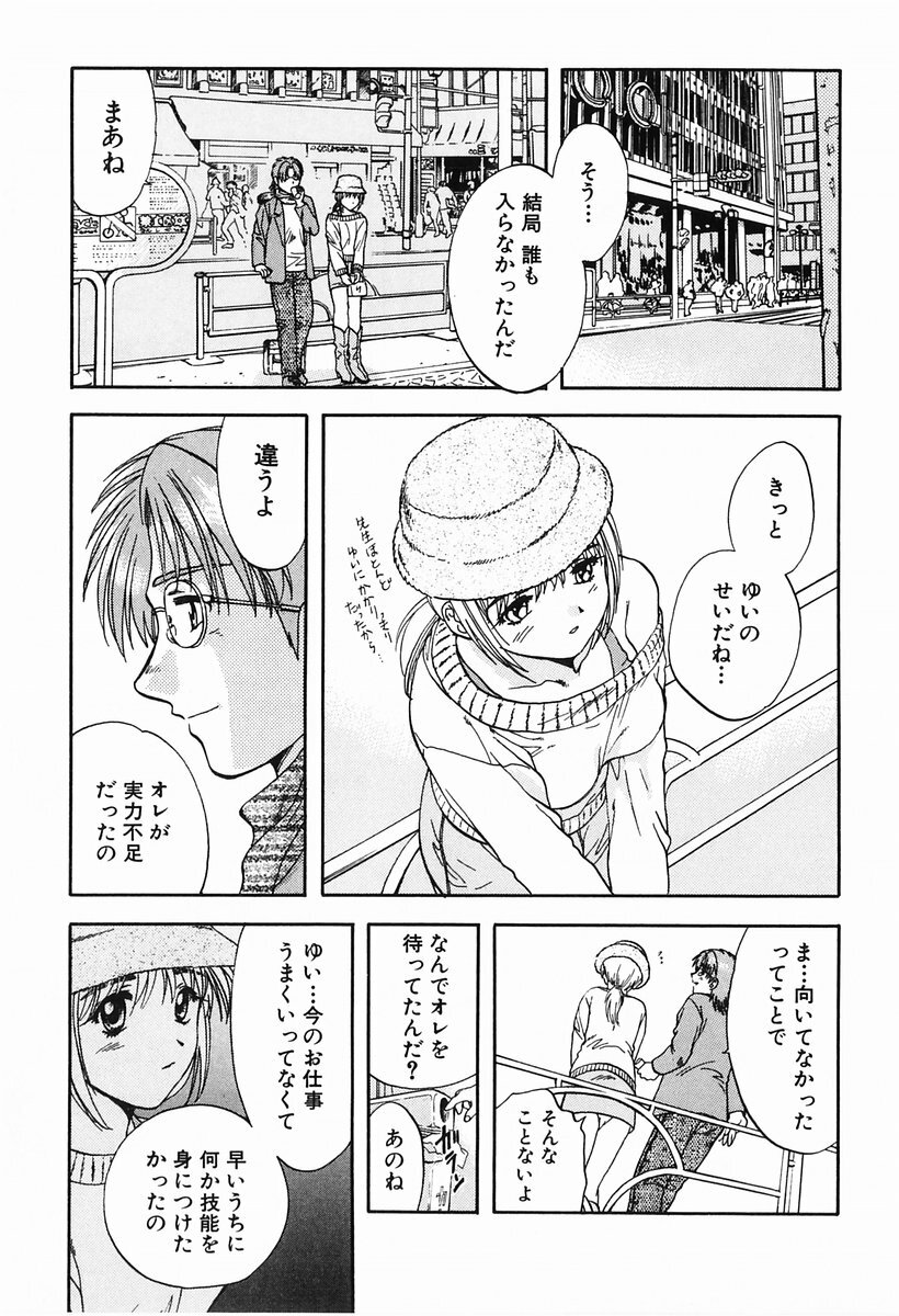 [Nagano Akane] P-nuts page 41 full