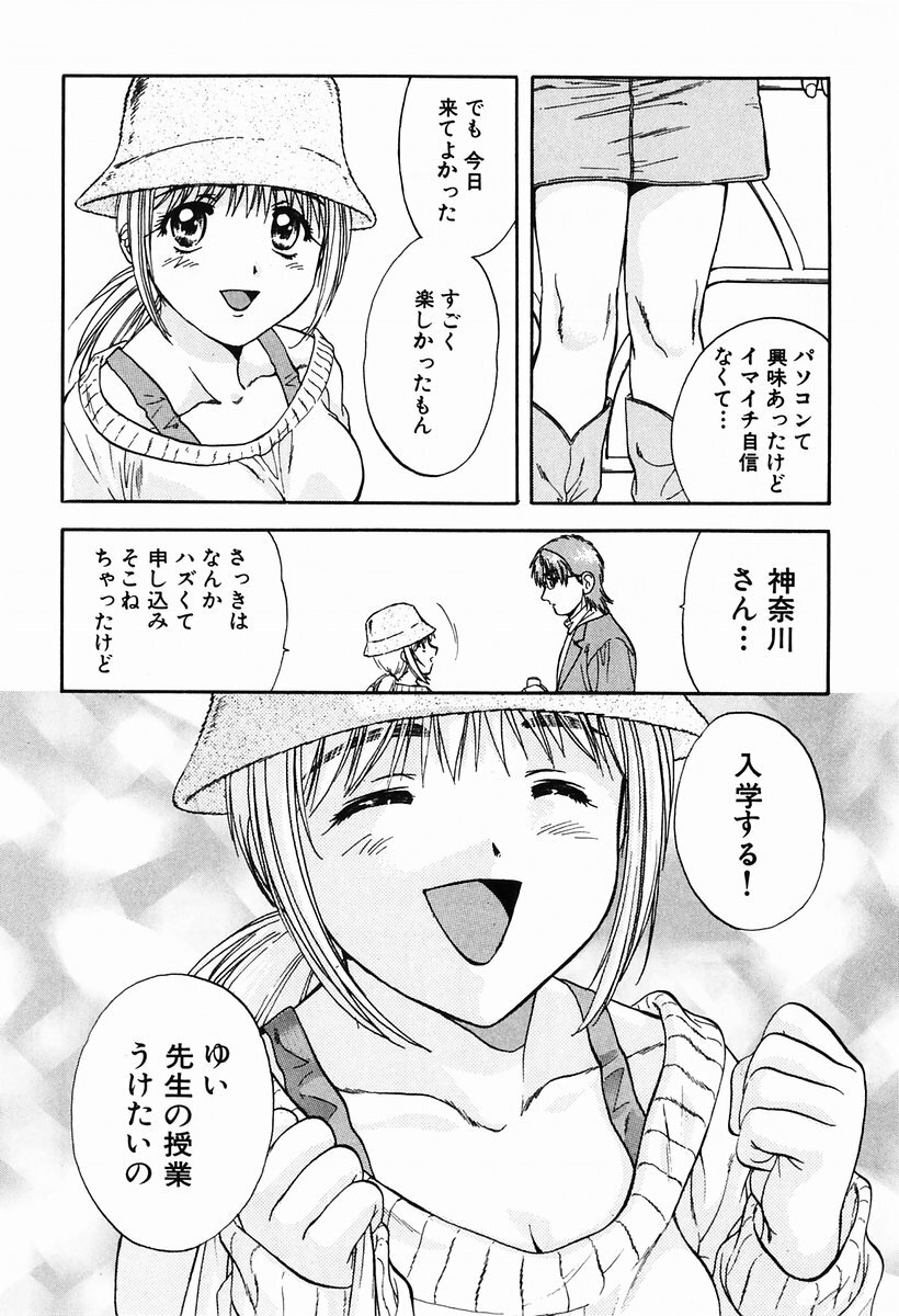 [Nagano Akane] P-nuts page 42 full